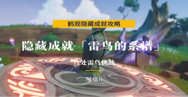 新仙剑奇侠传iOS存档修改
